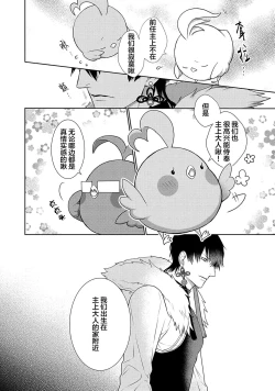 Page 129 of 神婚这种东西由我来终结