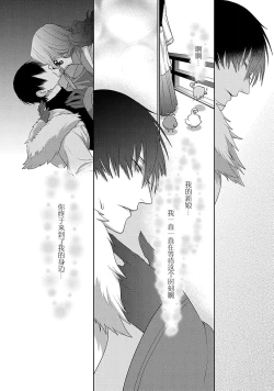 Page 133 of 神婚这种东西由我来终结