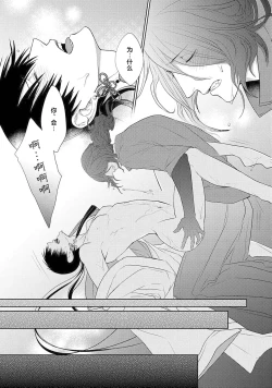 Page 138 of 神婚这种东西由我来终结