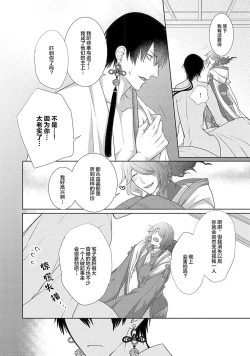 Page 141 of 神婚这种东西由我来终结