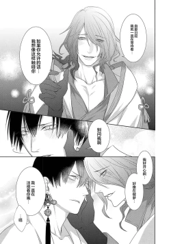 Page 144 of 神婚这种东西由我来终结