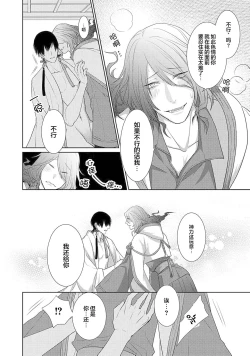 Page 145 of 神婚这种东西由我来终结