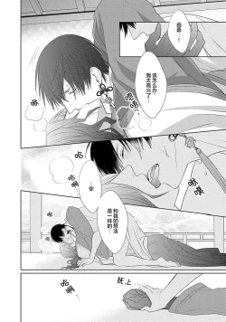 Page 147 of 神婚这种东西由我来终结