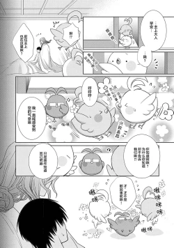 Page 155 of 神婚这种东西由我来终结