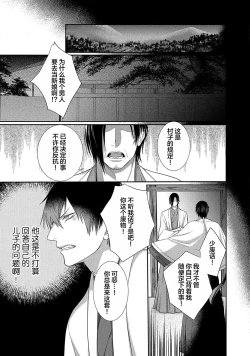 Page 15 of 神婚这种东西由我来终结