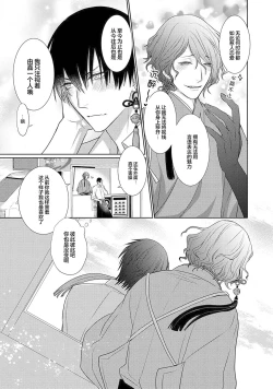 Page 160 of 神婚这种东西由我来终结