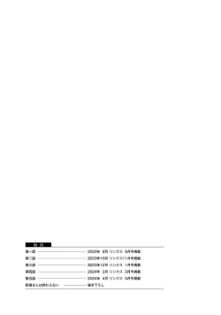 Page 169 of 神婚这种东西由我来终结