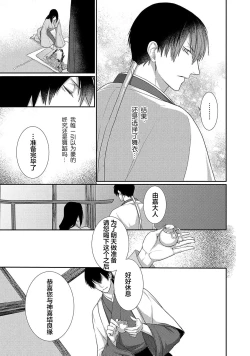 Page 19 of 神婚这种东西由我来终结