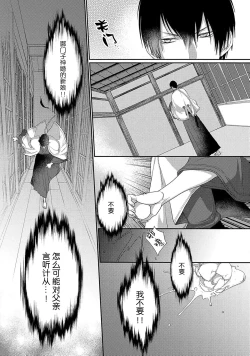 Page 20 of 神婚这种东西由我来终结