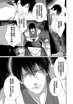 Page 23 of 神婚这种东西由我来终结