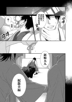 Page 25 of 神婚这种东西由我来终结