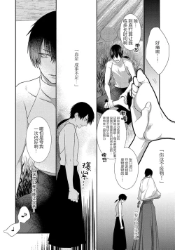 Page 28 of 神婚这种东西由我来终结
