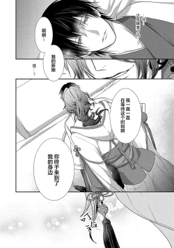 Page 32 of 神婚这种东西由我来终结