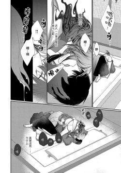 Page 34 of 神婚这种东西由我来终结