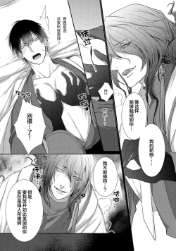 Page 40 of 神婚这种东西由我来终结