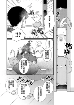 Page 43 of 神婚这种东西由我来终结