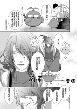 Page 44 of 神婚这种东西由我来终结