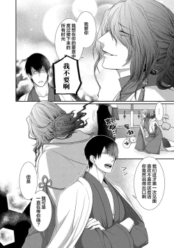 Page 45 of 神婚这种东西由我来终结