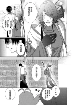 Page 46 of 神婚这种东西由我来终结