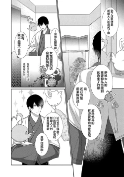 Page 49 of 神婚这种东西由我来终结