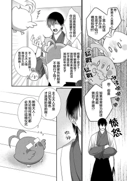 Page 51 of 神婚这种东西由我来终结