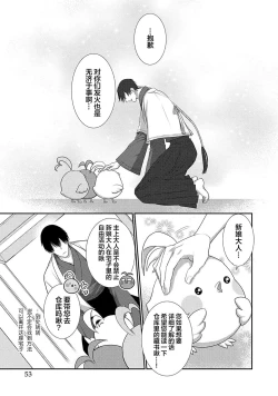 Page 54 of 神婚这种东西由我来终结