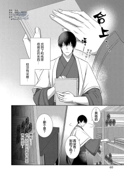 Page 62 of 神婚这种东西由我来终结