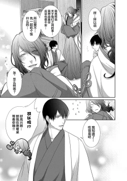 Page 67 of 神婚这种东西由我来终结