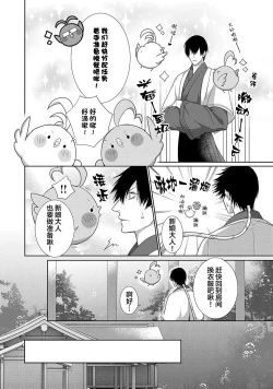 Page 70 of 神婚这种东西由我来终结