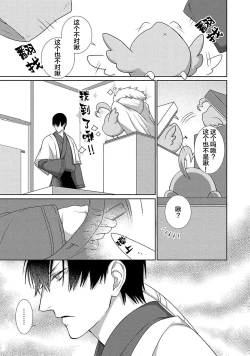 Page 71 of 神婚这种东西由我来终结