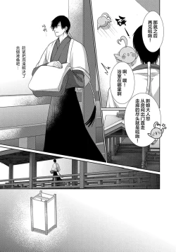 Page 73 of 神婚这种东西由我来终结