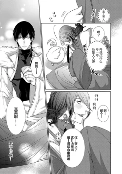 Page 77 of 神婚这种东西由我来终结