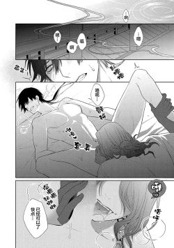 Page 86 of 神婚这种东西由我来终结