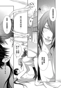 Page 9 of 神婚这种东西由我来终结