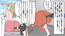 Page 11 of Kōmon Shūgeki Jiken