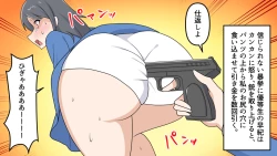 Page 9 of Kōmon Shūgeki Jiken