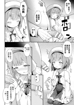 Page 16 of 魔砲少女シエスタ 第1-2話