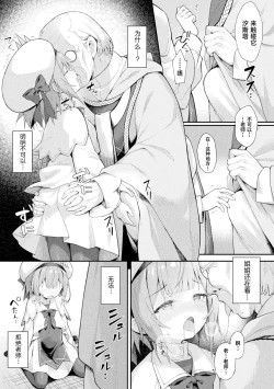 Page 31 of 魔砲少女シエスタ 第1-2話