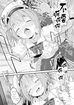 Page 43 of 魔砲少女シエスタ 第1-2話