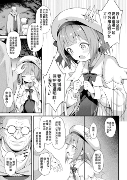 Page 5 of 魔砲少女シエスタ 第1-2話