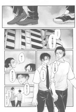 Page 18 of uminomizu