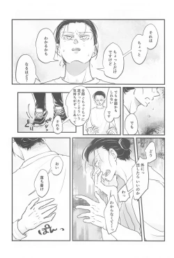 Page 7 of uminomizu