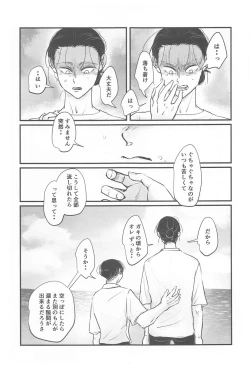Page 8 of uminomizu
