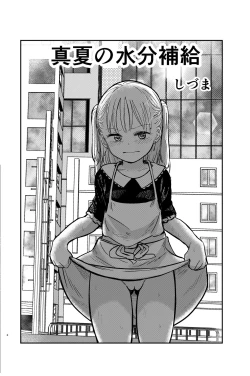 Page 3 of Manatsu no Suibun Hokyuu | Midsummer Rehydration