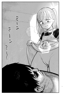 Page 6 of Manatsu no Suibun Hokyuu | Midsummer Rehydration