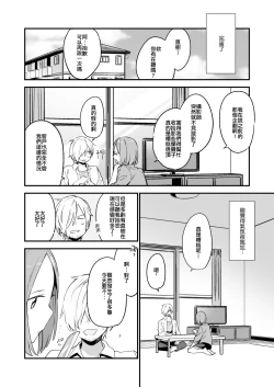 Page 18 of 都合良く抱けるセフレJKがいればヤラせてくれない彼女はいらない