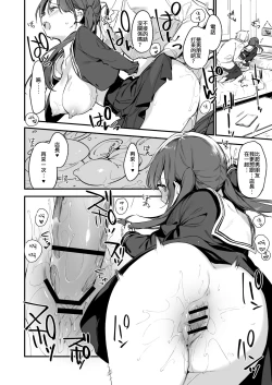 Page 26 of 都合良く抱けるセフレJKがいればヤラせてくれない彼女はいらない