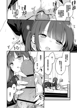 Page 28 of 都合良く抱けるセフレJKがいればヤラせてくれない彼女はいらない