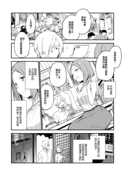 Page 4 of 都合良く抱けるセフレJKがいればヤラせてくれない彼女はいらない