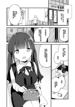 Page 6 of 都合良く抱けるセフレJKがいればヤラせてくれない彼女はいらない
